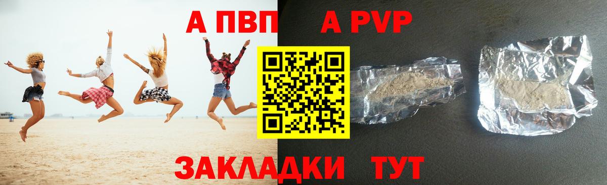 Альфа ПВП крисы CK  А ПВП СК КРИС  Вход с VPN  APVP  Королёв 