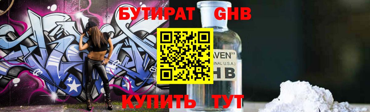 Королёв  БУТИРАТ Butirat  Бутират  Вход с VPN 