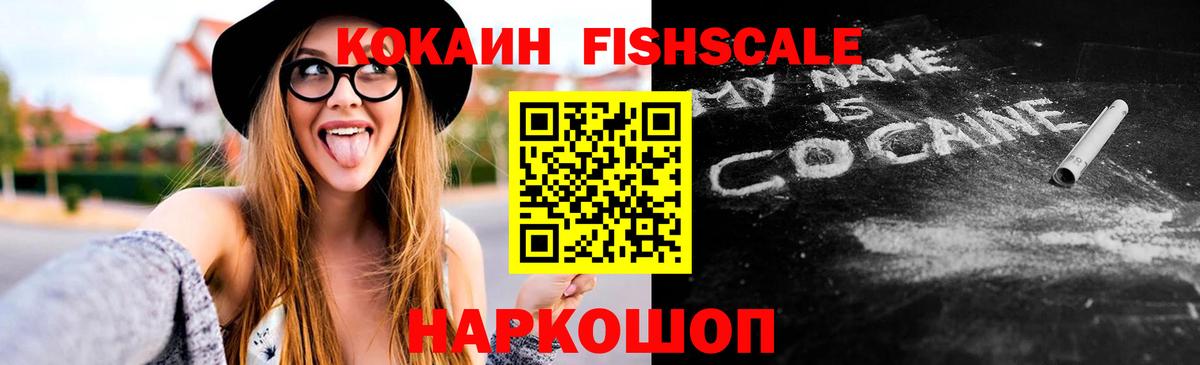 Королёв  Cocaine 97%  КОКАИН Колумбийский  купить закладку  Вход с VPN 