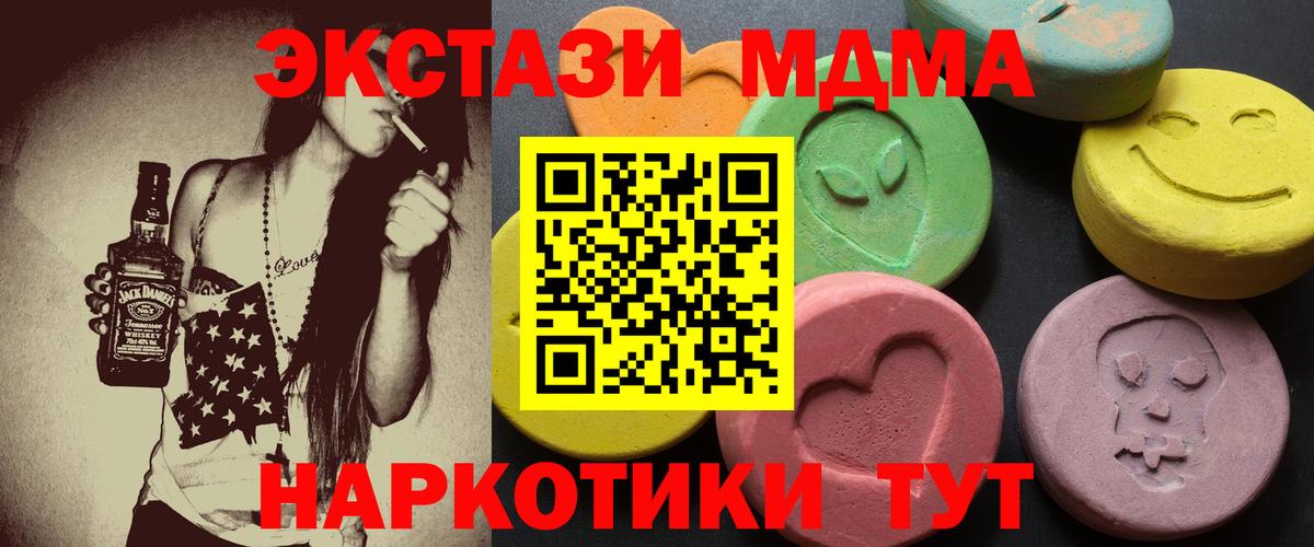 ЭКСТАЗИ ешки  ЭКСТАЗИ Дубай  Королёв  ЭКСТАЗИ  Вход с VPN 