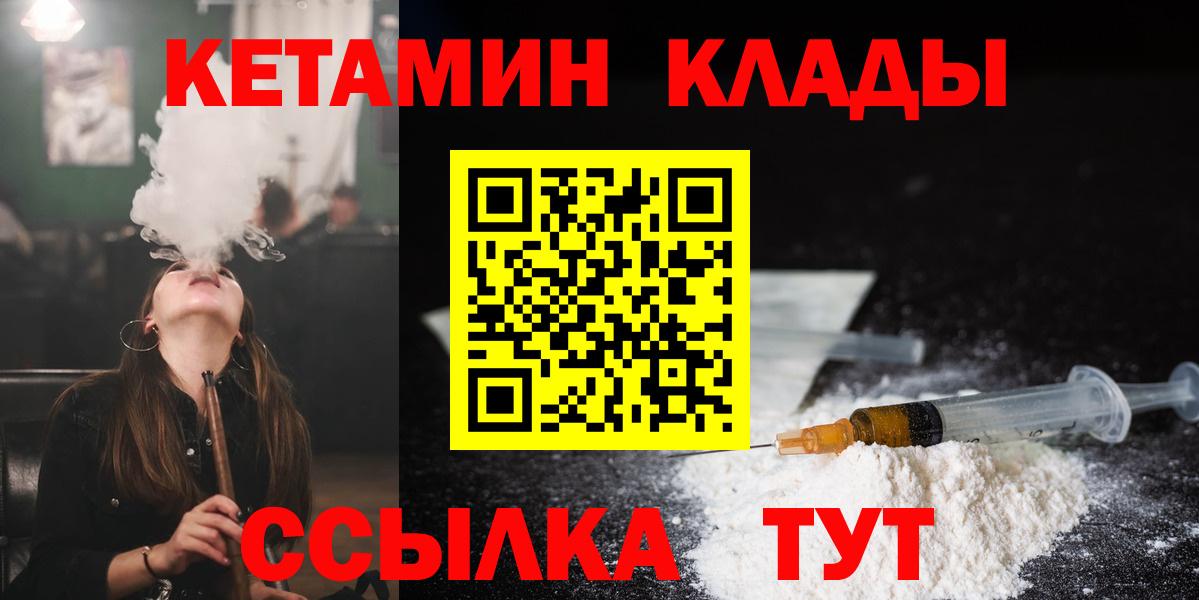 Кетамин VHQ Королёв