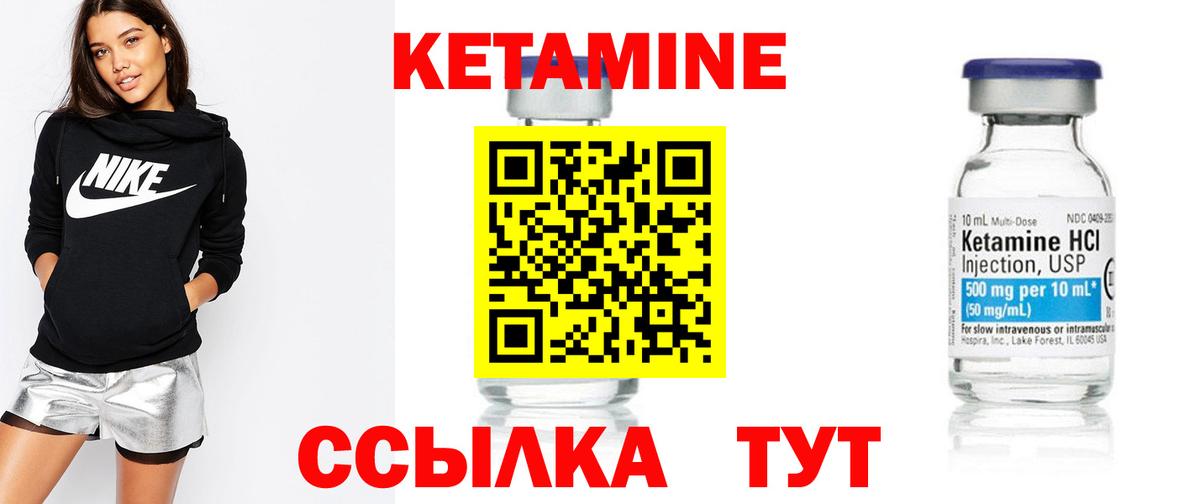 КЕТАМИН VHQ  Вход с VPN  Королёв 