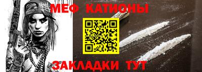 меф VHQ Канаш