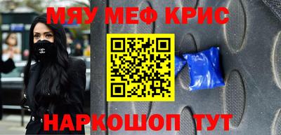 мескалин Камышлов