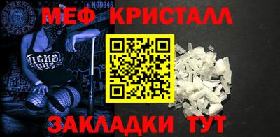 меф VHQ Канаш