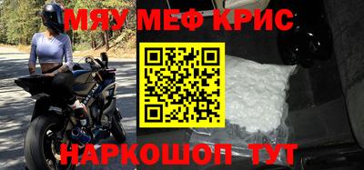 меф VHQ Канаш