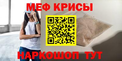 мескалин Камышлов