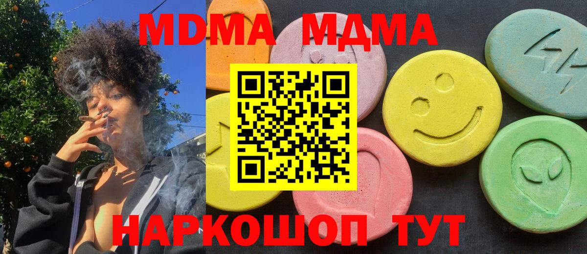Королёв  MDMA кристаллы  MDMA  Вход с VPN  МДМА кристаллы 