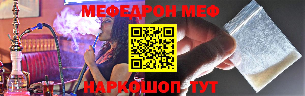 Мефедрон мука  Вход с VPN  МЕФ кристаллы  Меф  Королёв 