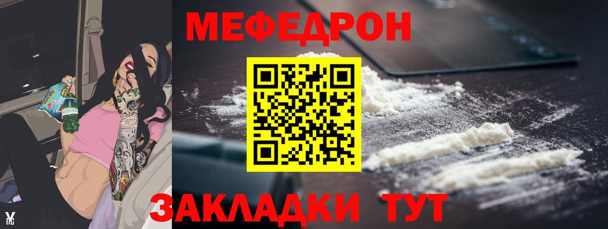 Меф мяу мяу кристаллы Королёв
