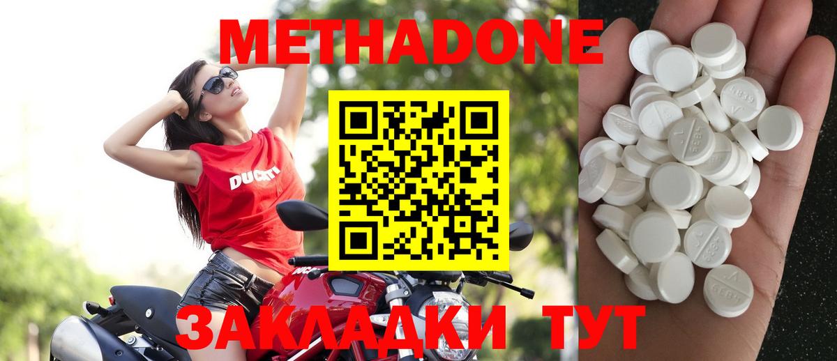 Метадон VHQ Королёв