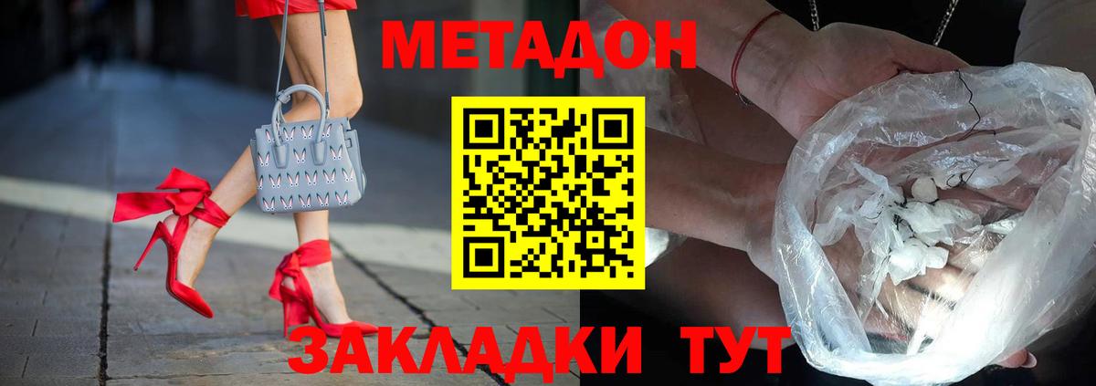 Королёв  Метадон methadone  МЕТАДОН кристалл  Вход с VPN 