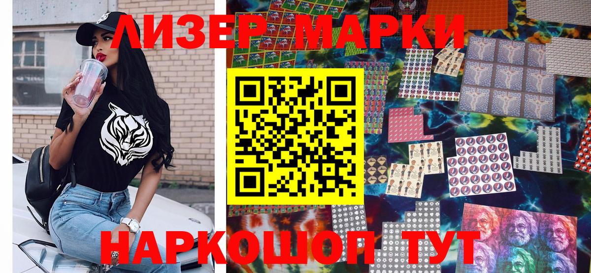 Марки 25I-NBOMe 1,5мг  Марки NBOMe  Марки 25I-NBOMe 1,5мг  Королёв  Вход с VPN 
