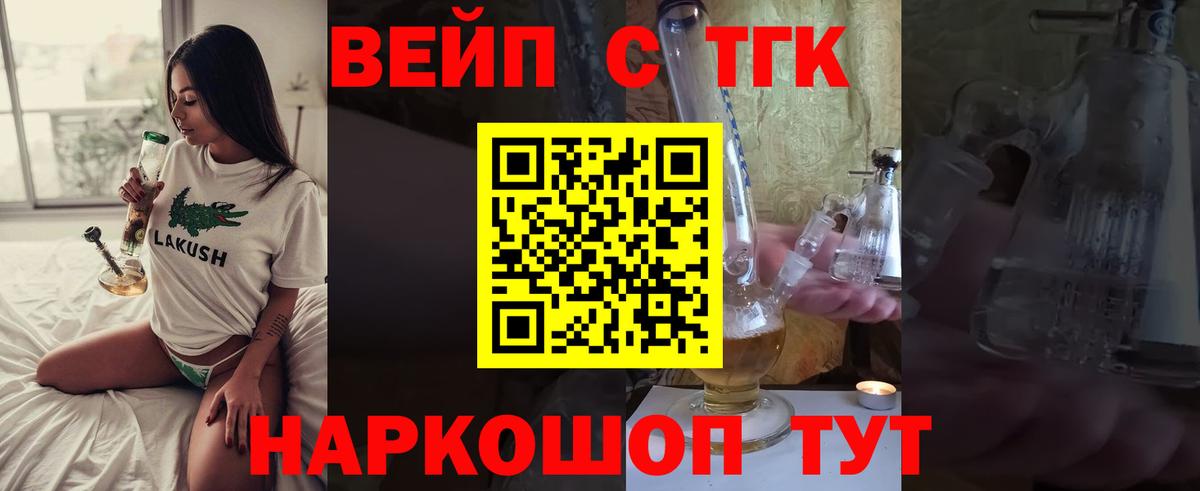 Королёв  ТГК гашишное масло  Дистиллят ТГК THC oil  Вход с VPN 