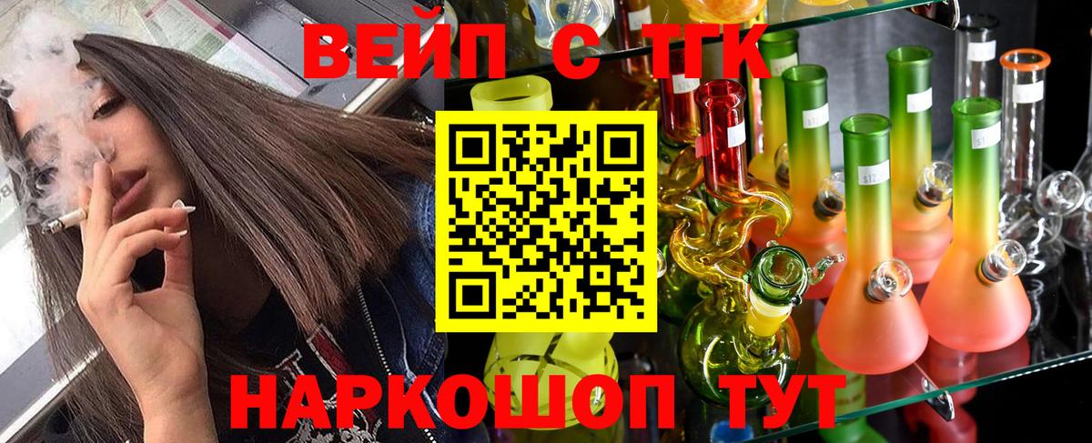ТГК гашишное масло Королёв